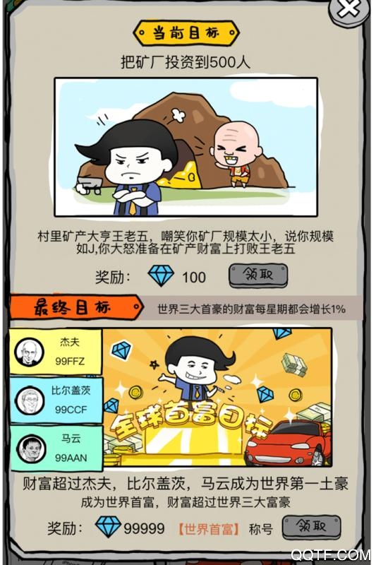 土豪傳奇紅包版手游