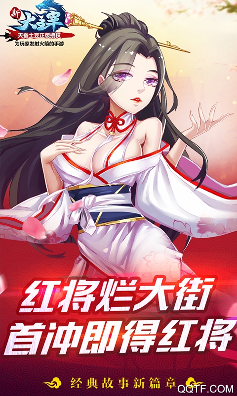 新大主宰百抽版攻略