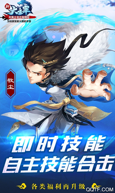 新大主宰百抽版攻略