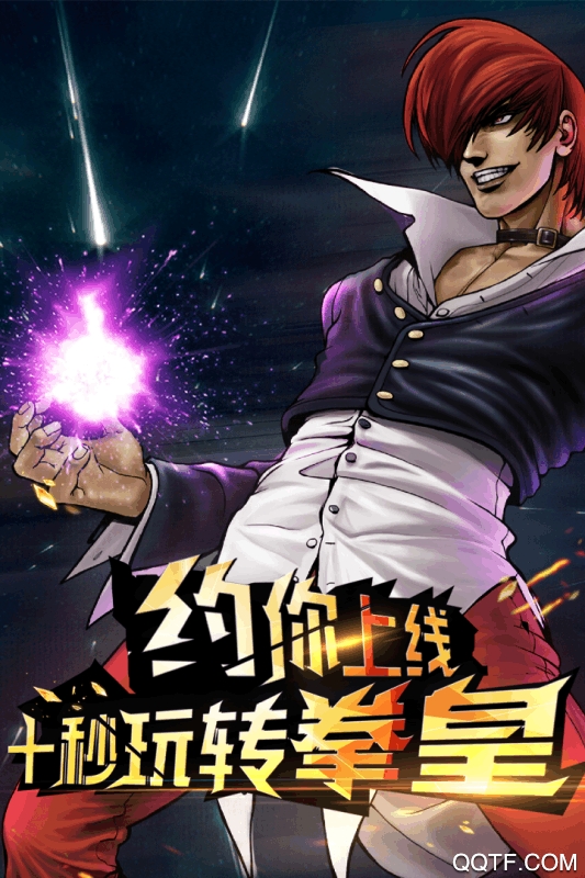 拳皇97ol九游版