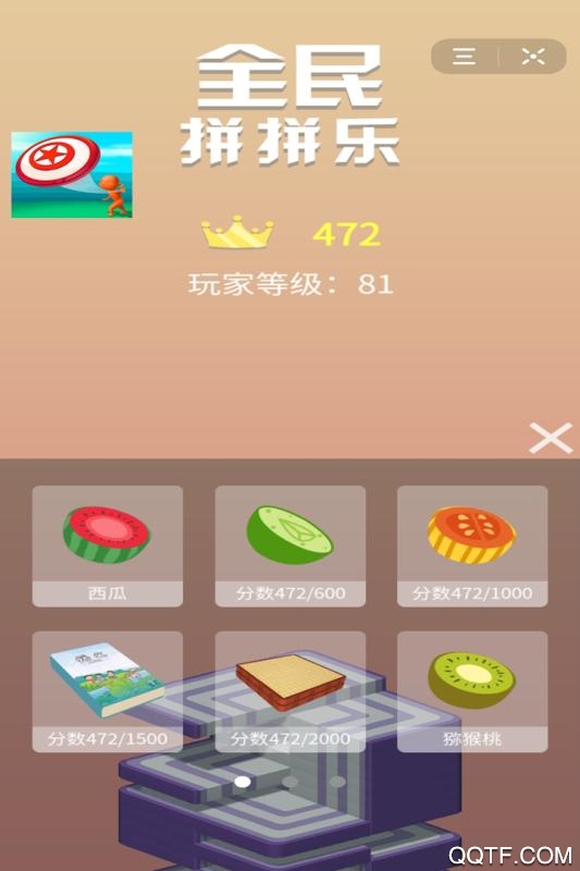 全民拼拼樂(lè)抖音版