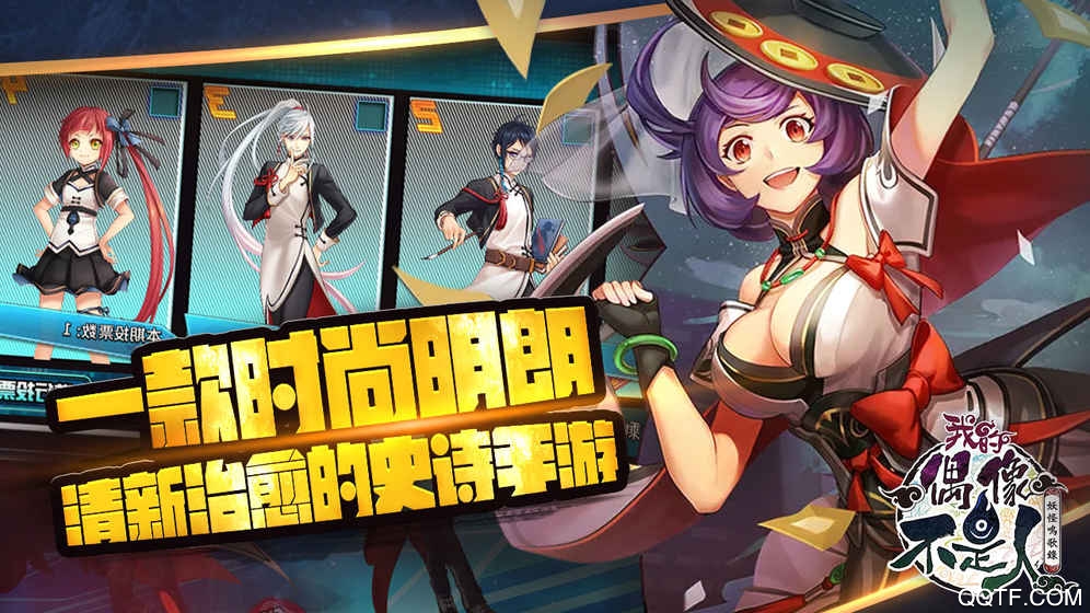 偶像不是人