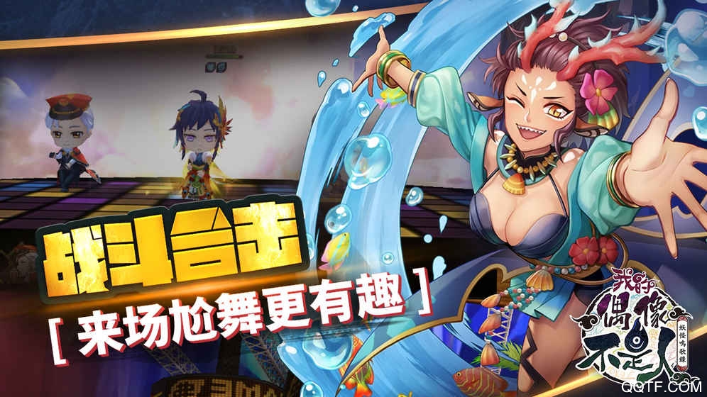 偶像不是人