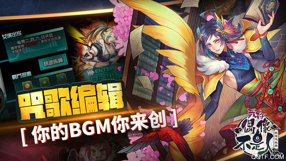 偶像不是人