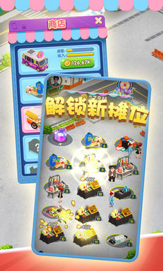 我擺攤賺手游官方版