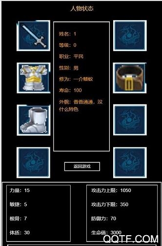 萬(wàn)界生存指南修改版