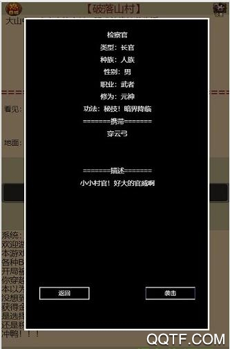 萬(wàn)界生存指南修改版
