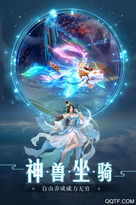 青云訣2官方手游