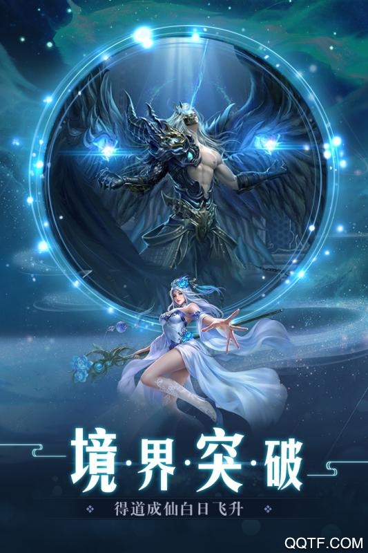 青云訣2官方手游