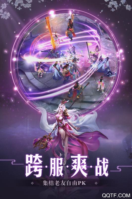 青云訣2官方手游