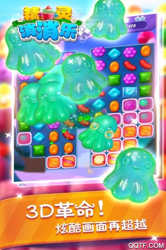 精靈消消樂官方版