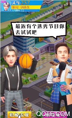 星光小鎮(zhèn)最新版本