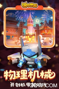 迷你世界粽仙仙皮膚激活碼版