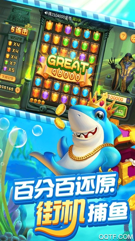 捕魚歡樂頌千炮版改版