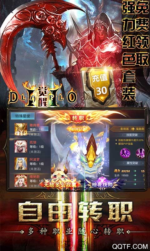 暗黑覺醒328R真充版禮包