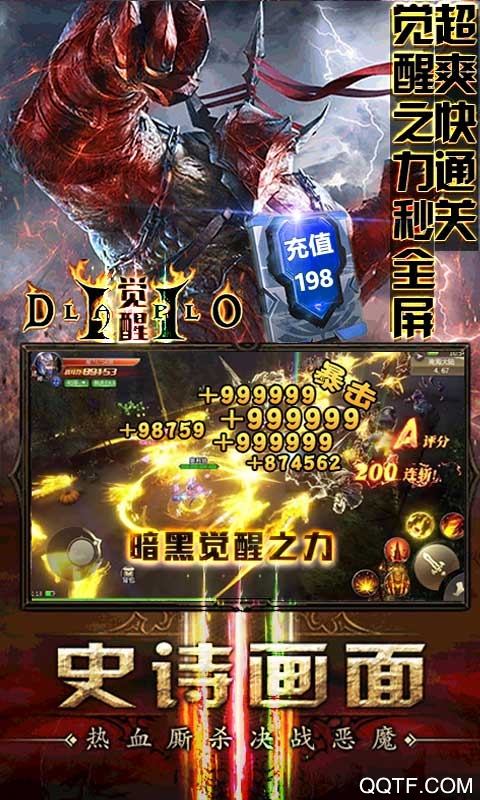 暗黑覺醒328R真充版禮包