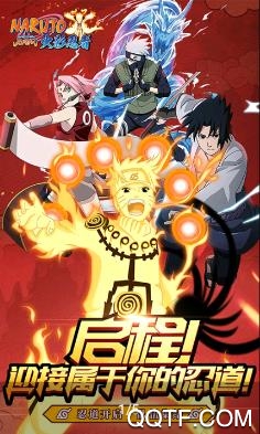 無間獄(火影)極速版