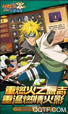 無間獄(火影)極速版