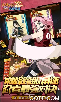 無間獄(火影)極速版