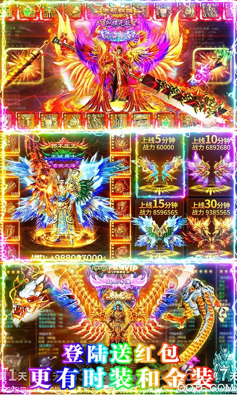 小屠龍500R充值版