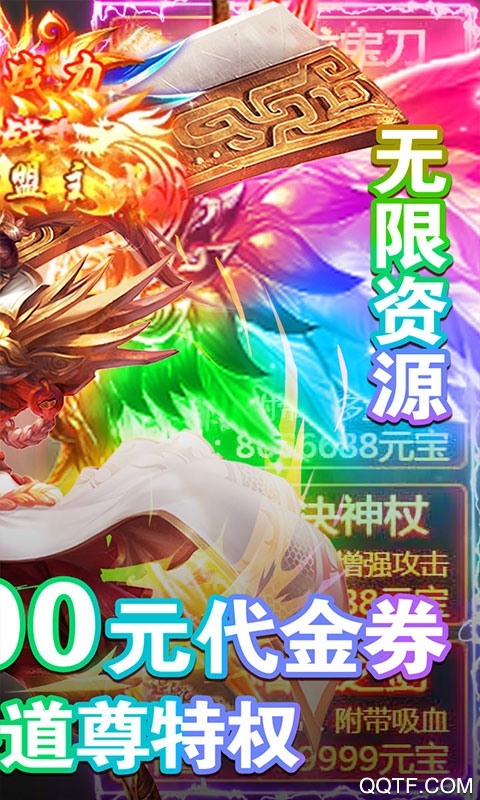 小屠龍500R充值版
