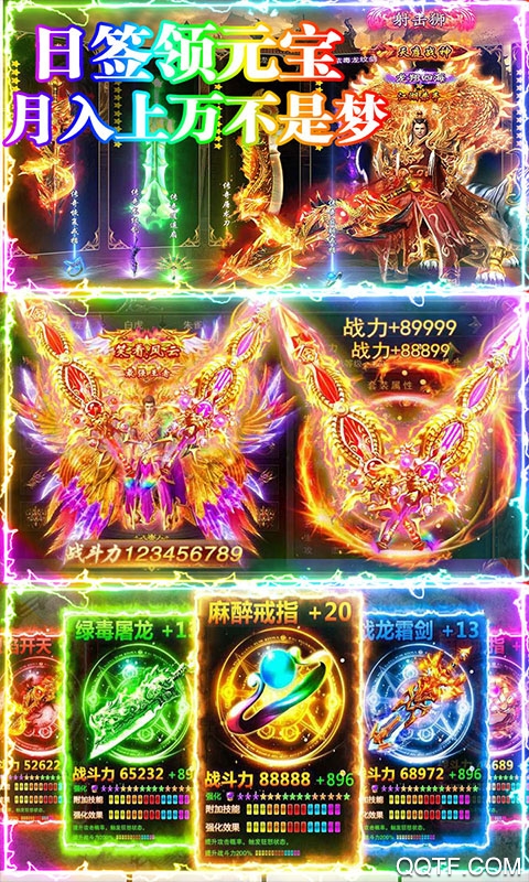 小屠龍500R充值版