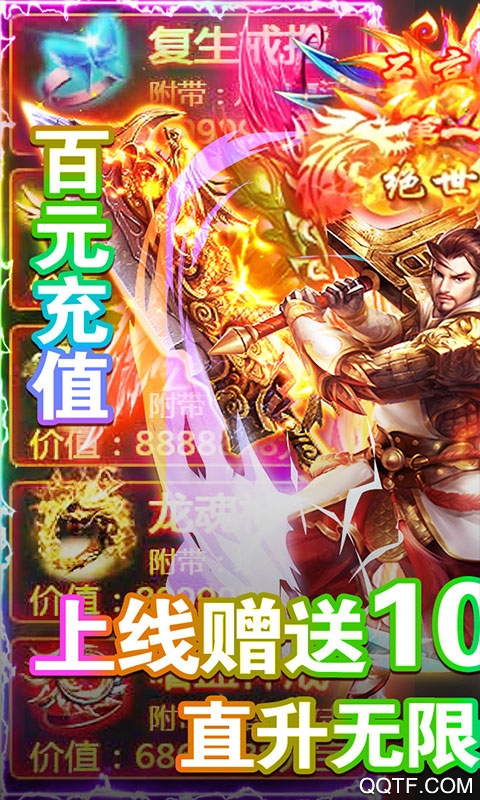 小屠龍500R充值版