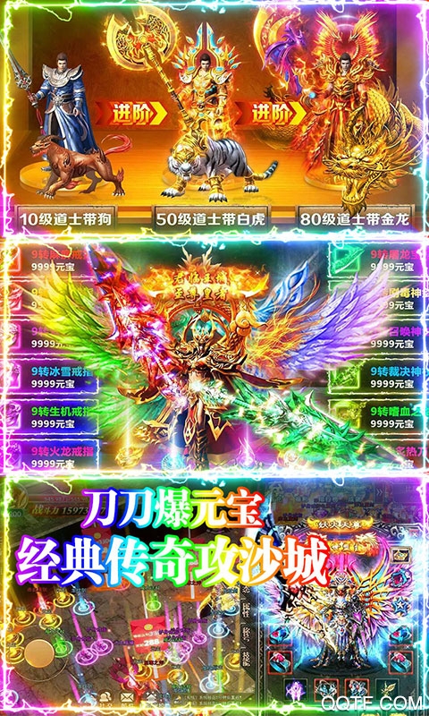 小屠龍500R充值版