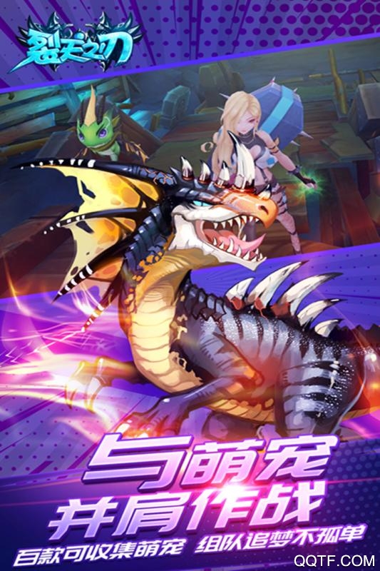 裂天之刃328充值版