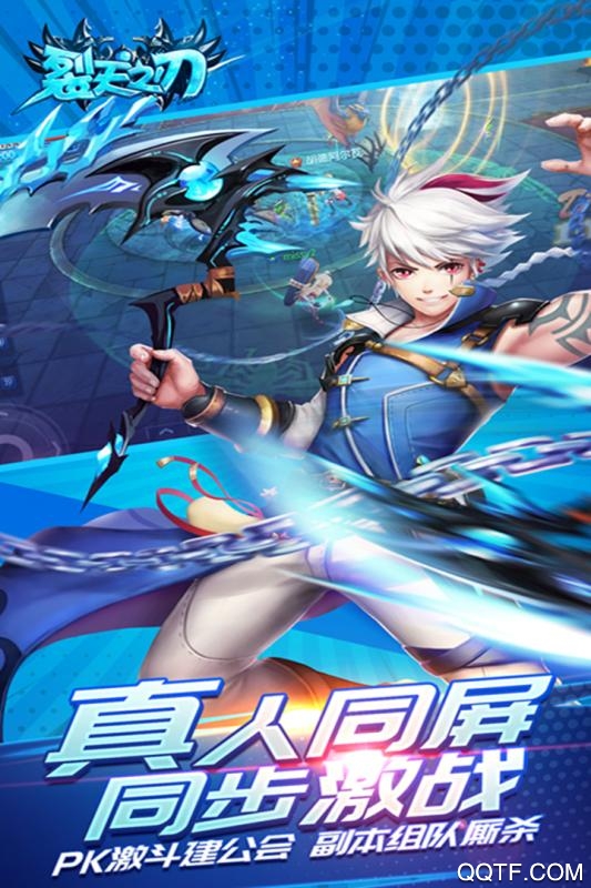 裂天之刃328充值版