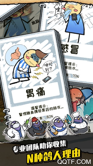 鴿手咕咕咕新版