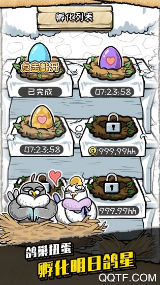 鴿手咕咕咕新版