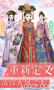 秀女攻略無限版