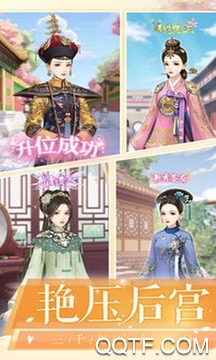 秀女攻略無限版