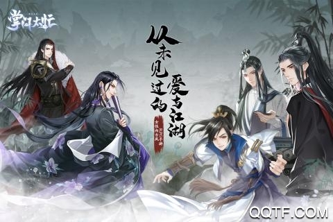 掌門太忙九游版上線