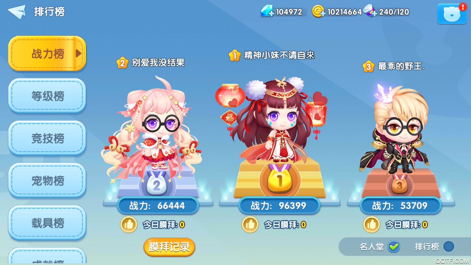 彈斗軌跡新版本