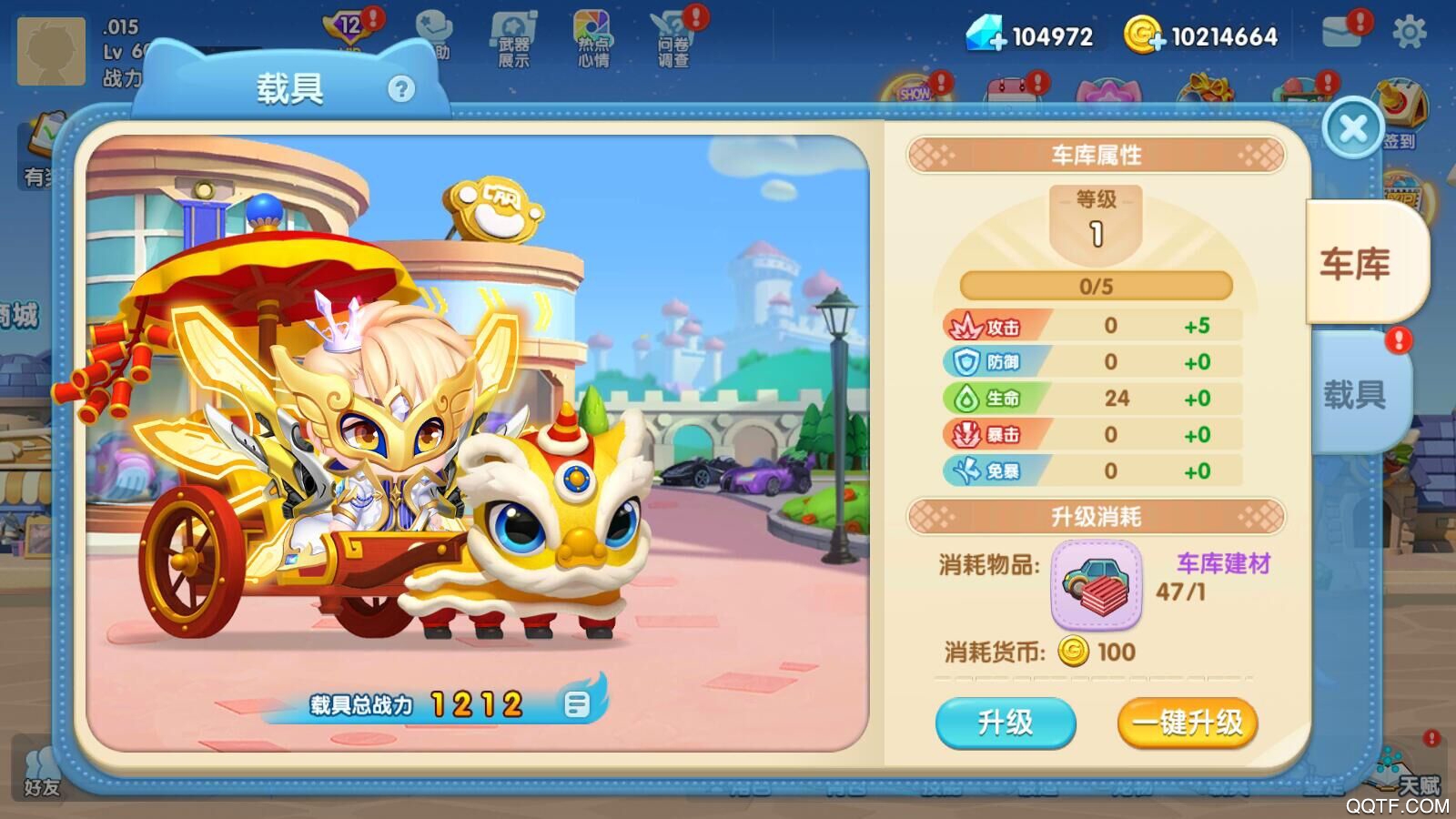 彈斗軌跡新版本
