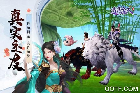 騰訊版逍遙浪人手游