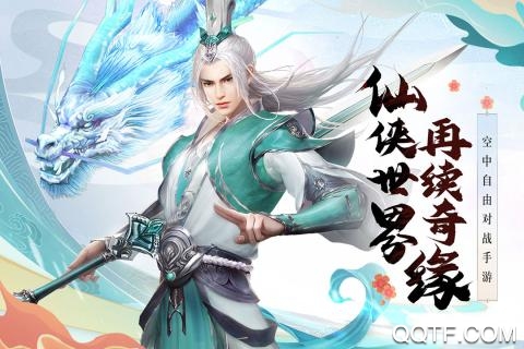 騰訊版逍遙浪人手游