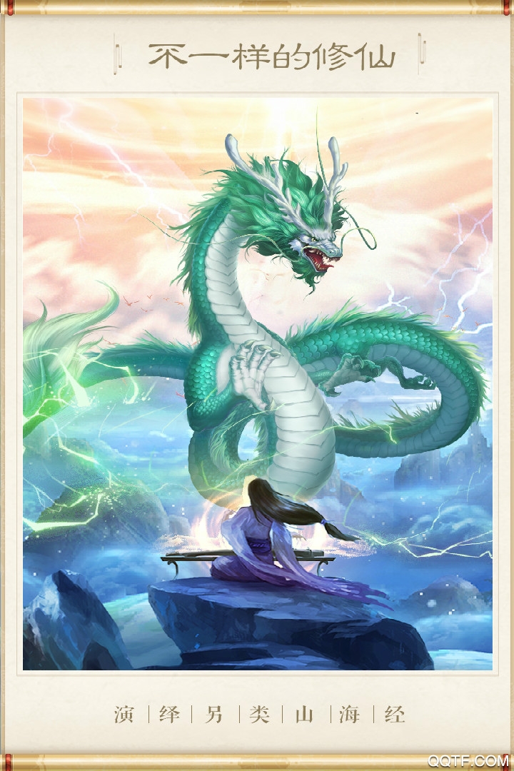 神獸養(yǎng)成記破解版下載