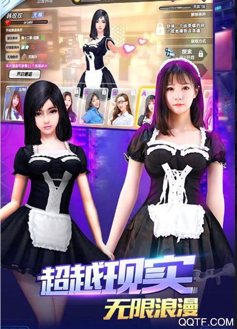 獵艷都市手游修改版