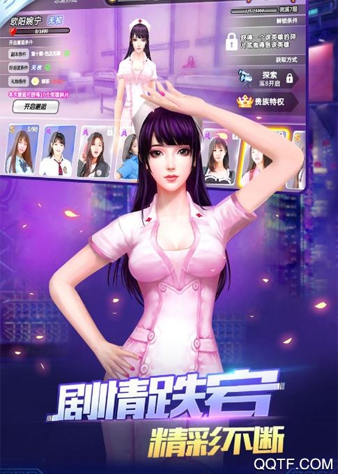 獵艷都市手游修改版