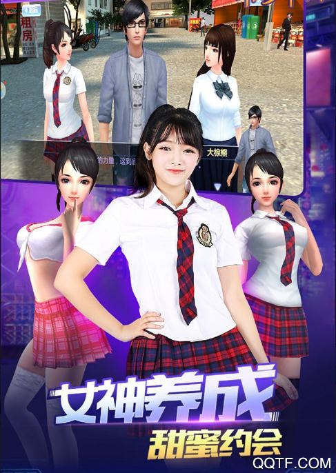 獵艷都市手游修改版