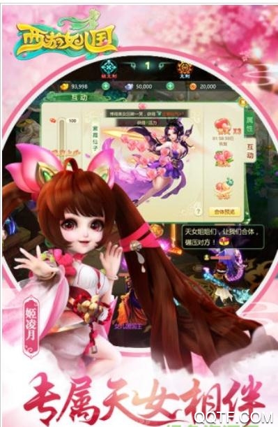 西游女兒國折扣版