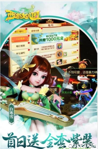 西游女兒國折扣版