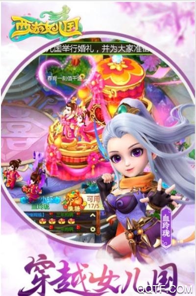 西游女兒國折扣版
