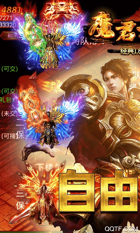 魔君天下1.80重返版