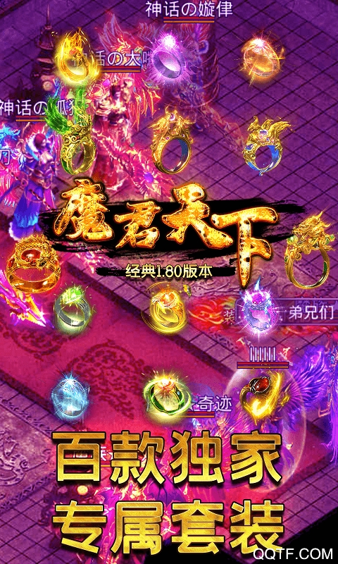 魔君天下1.80重返版