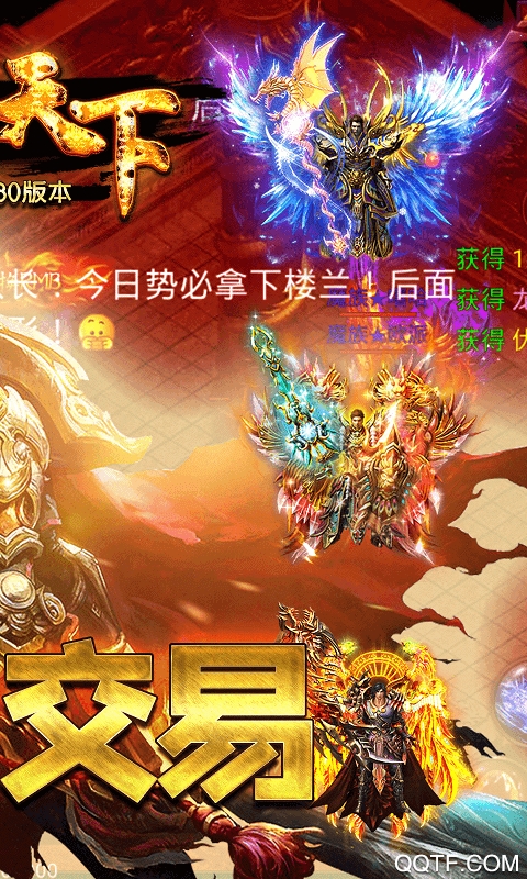 魔君天下1.80重返版
