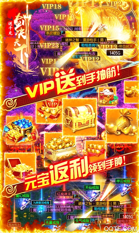 劍決天下送千充版